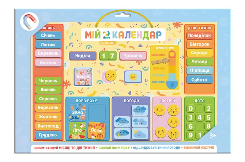 Магнітний календар 200291 "Мій календар" DoDo